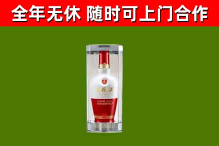 朝天烟酒回收五粮液酒.jpg