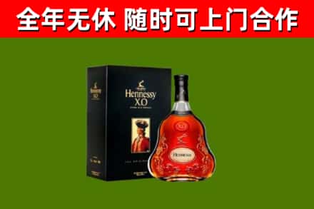 朝天烟酒回收轩尼诗XO.jpg