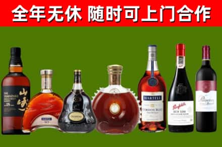 朝天烟酒回收洋酒系列.jpg