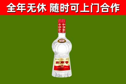 朝天烟酒回收剑南春水晶剑2.jpg