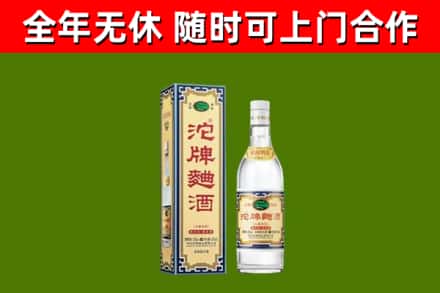 朝天烟酒回收80沱牌曲酒2.jpg