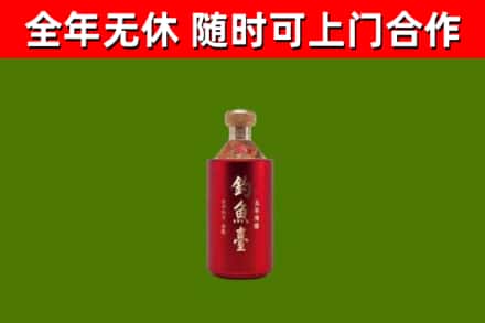 朝天烟酒回收钓鱼台.jpg