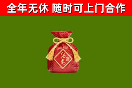 朝天烟酒回收酒鬼酒.jpg