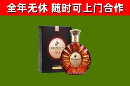 朝天烟酒回收人头马XO洋酒.jpg
