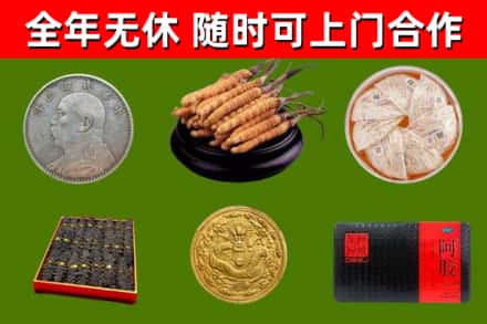 朝天烟酒回收名贵礼品.jpg