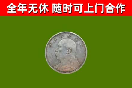 朝天烟酒回收袁大头.jpg